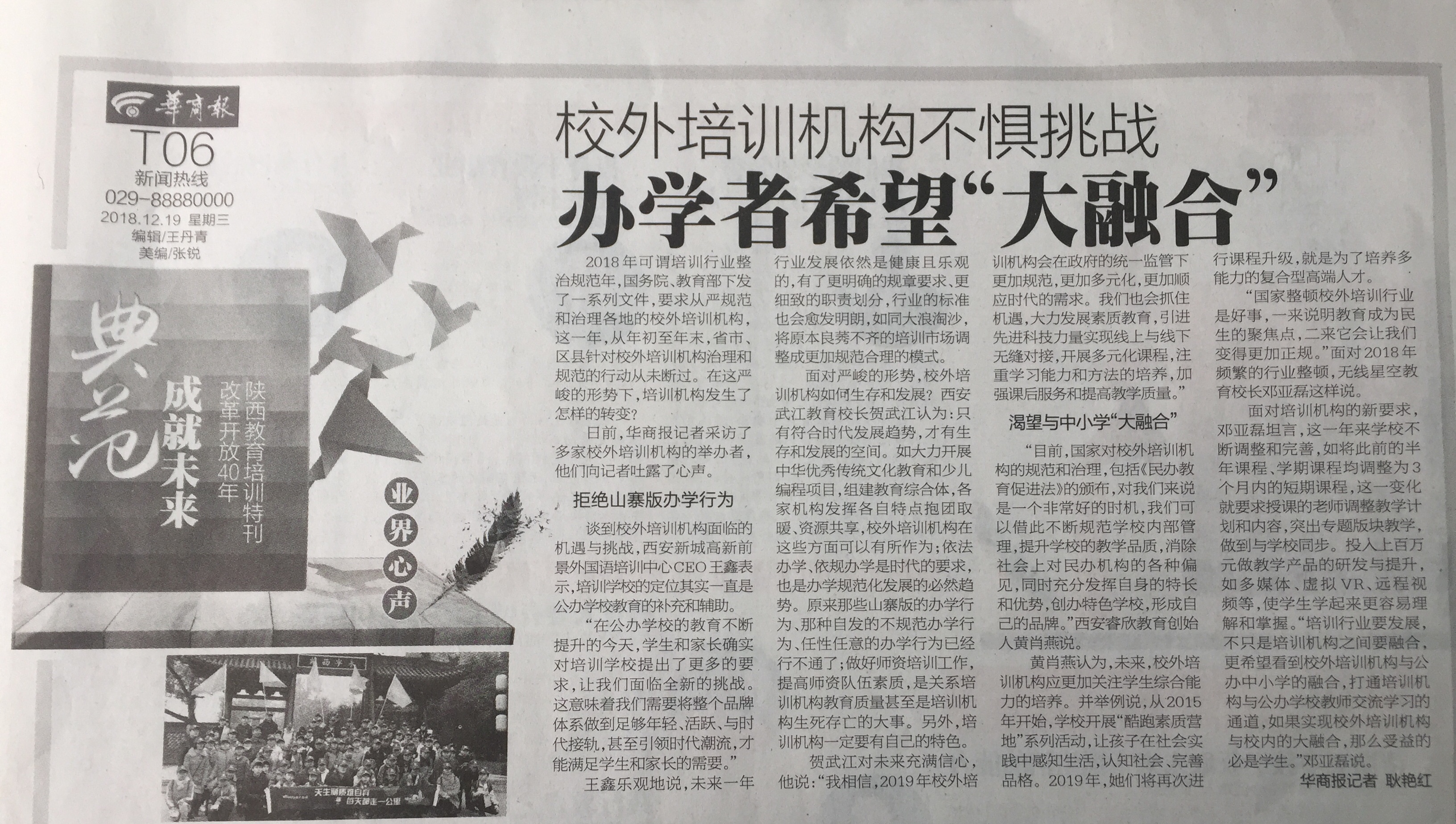 不惧挑战为热爱全力以赴,不惧挑战勇敢向前