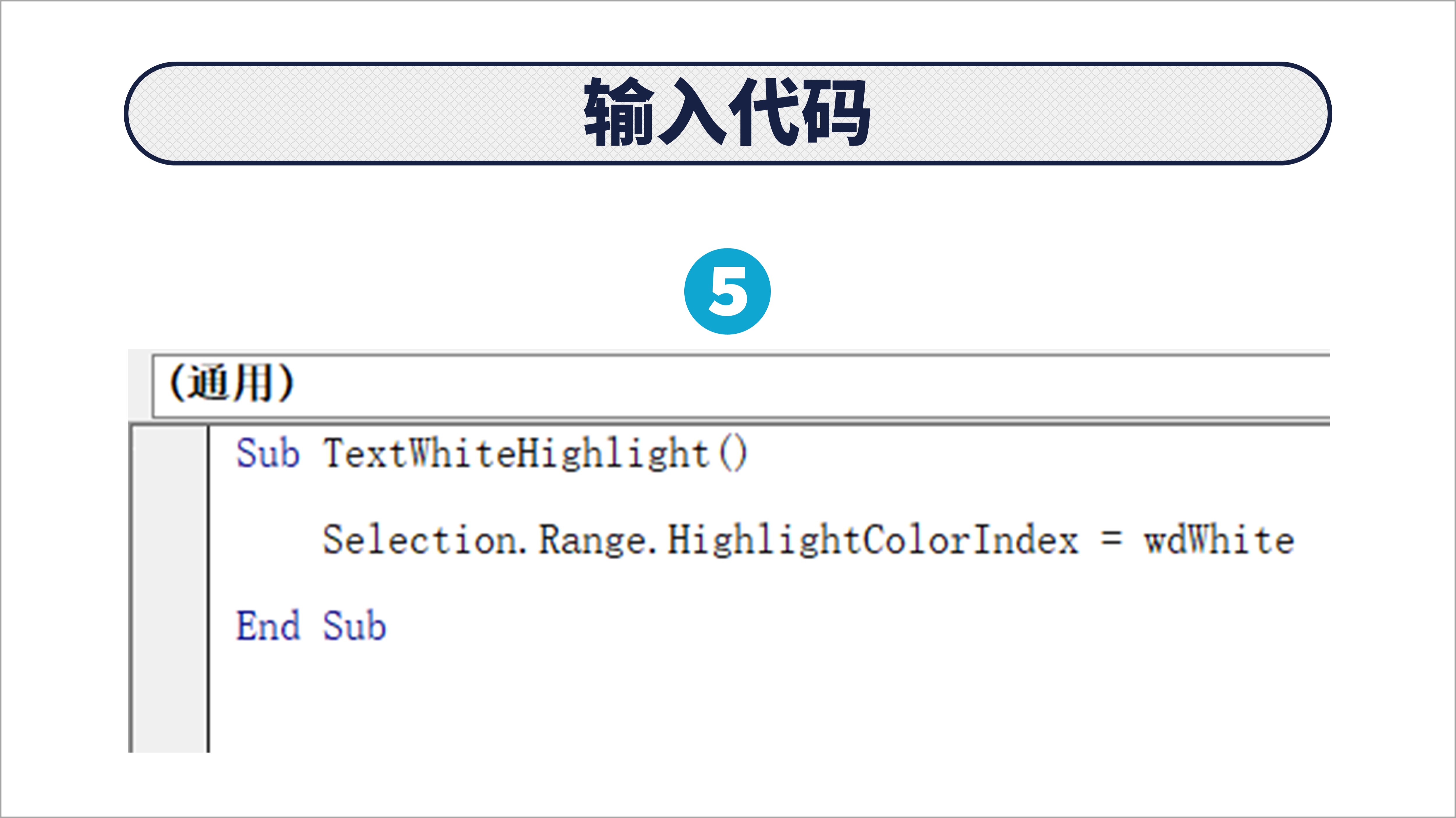 word突出显示怎么设置颜色,word中怎么添加突出显示的颜色