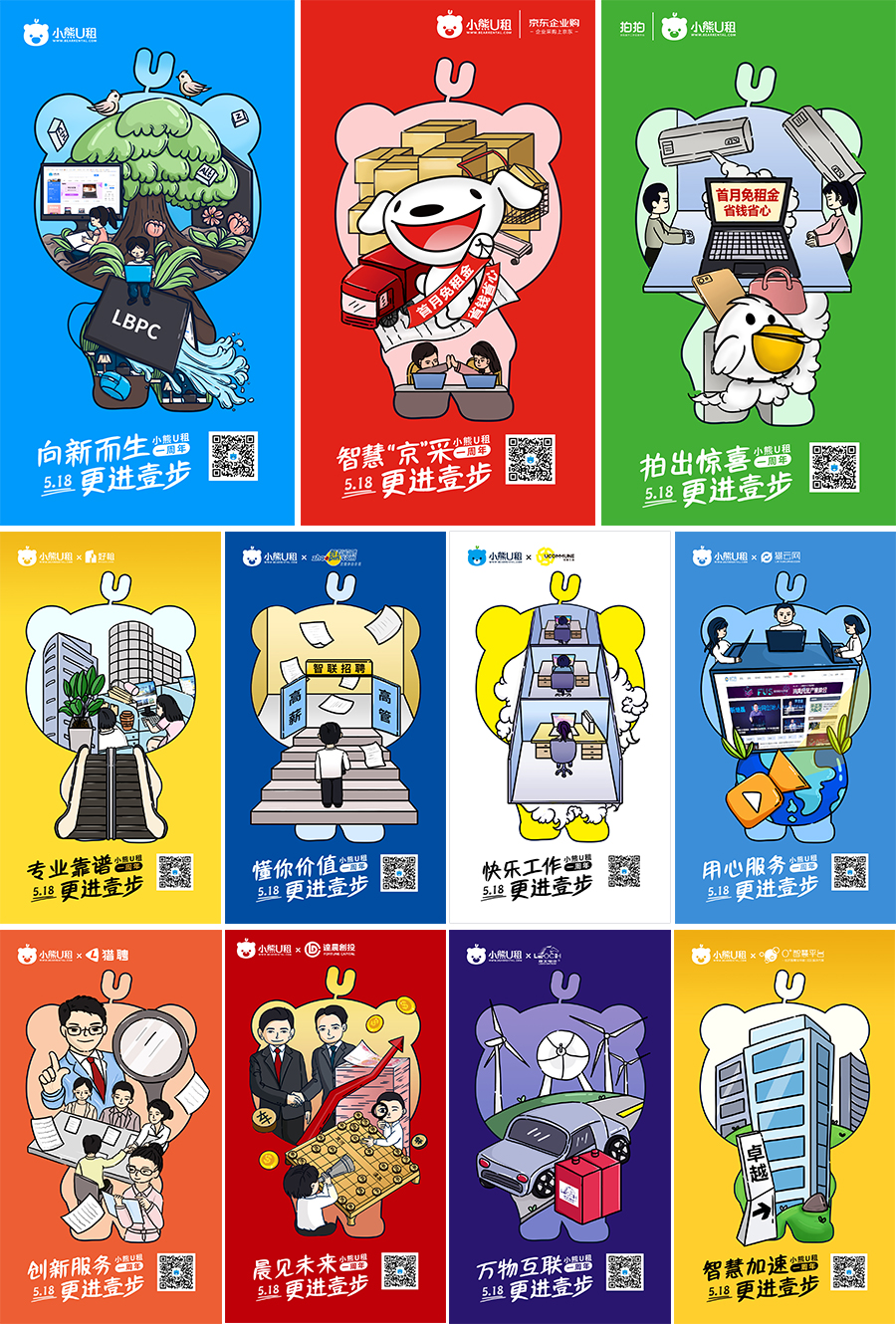 小熊u租怎么样,小熊u租董事长