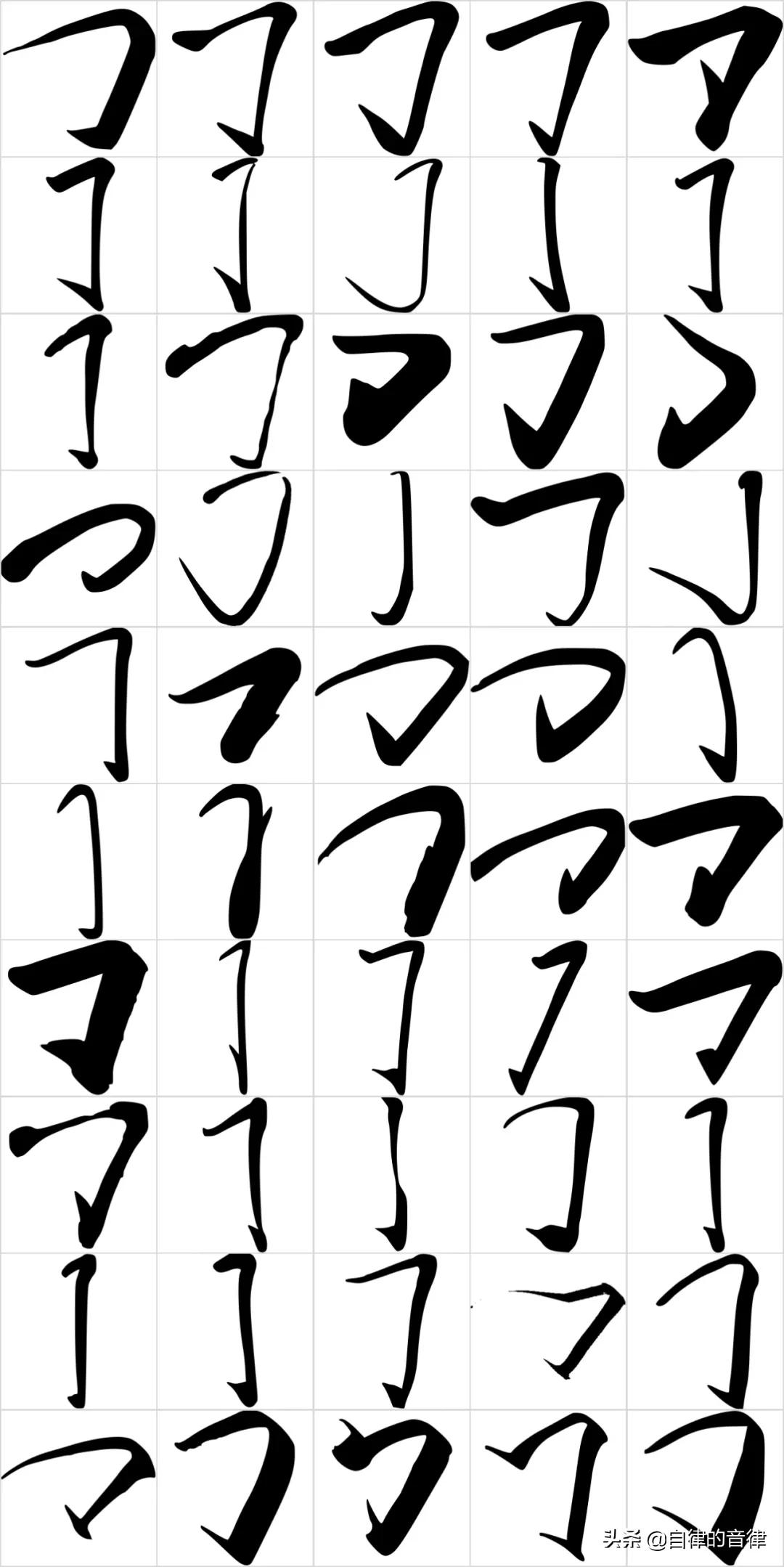 想用PPT拼字造字？我为你写了800张笔画素材，可商用