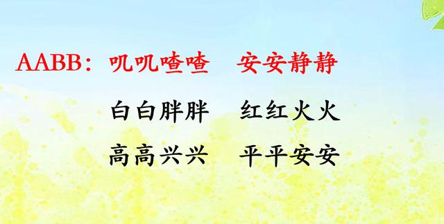 树和喜鹊怎么都快乐,树和喜鹊怎么学