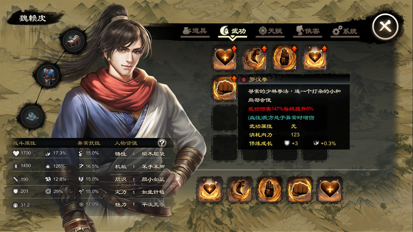 江湖御侠客游戏攻略,江湖侠客行游戏攻略