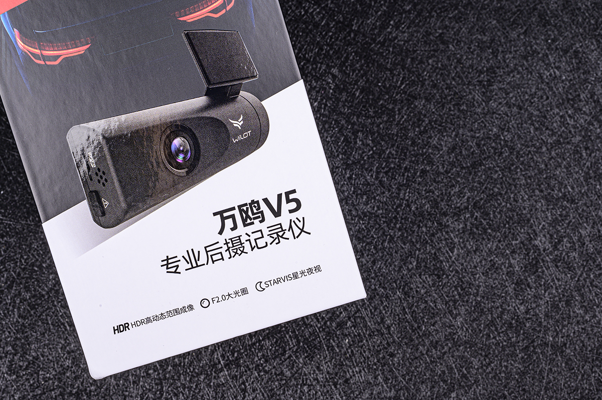 远离追尾纠纷，后视更专业，万鸥V5行车记录仪