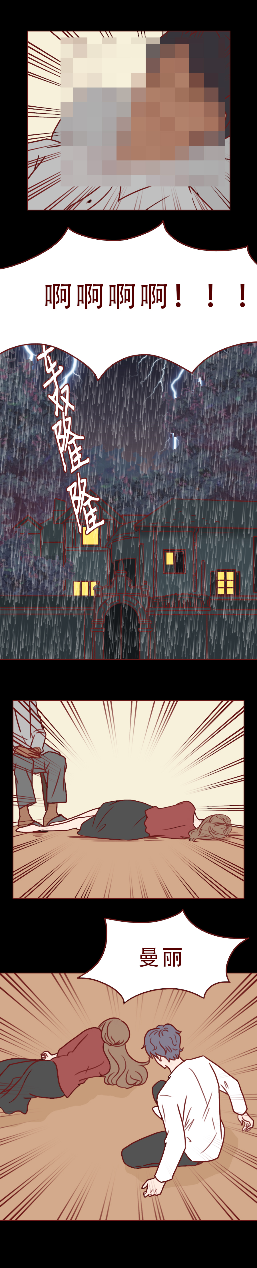 漫画箱女：男生出轨朋友妻子，不料落入陷阱，结局太可怕