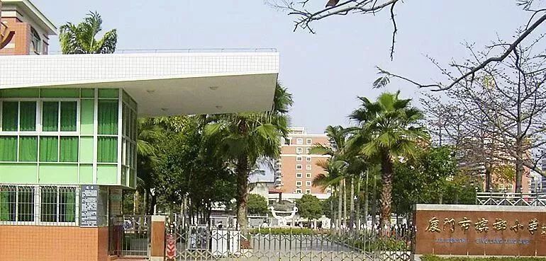 2019最新厦门小学排名出炉，实小、演武、外国语均上榜……