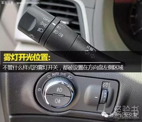 车灯的位置与操作图解大全,小车车灯开关使用图解