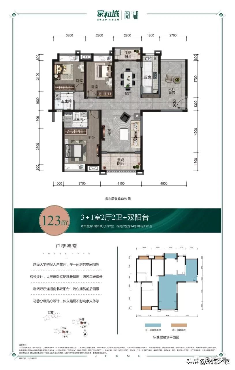 珠海斗门湖心路家和城,斗门湖心路家和城二手房