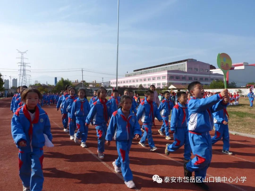 山口镇山口中学校运会,山口镇中心小学秋季运动会第一名