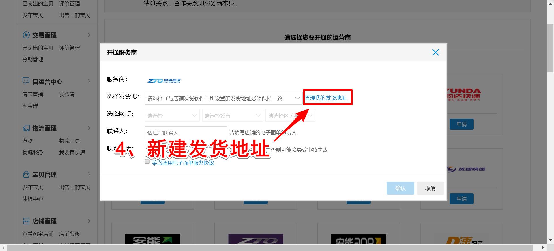 一个订单4个快递怎么打快递单,打印了一个快递单应该怎么发货