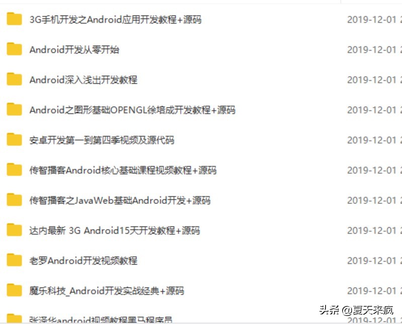 android新手开发教程视频,手把手教你学会android开发