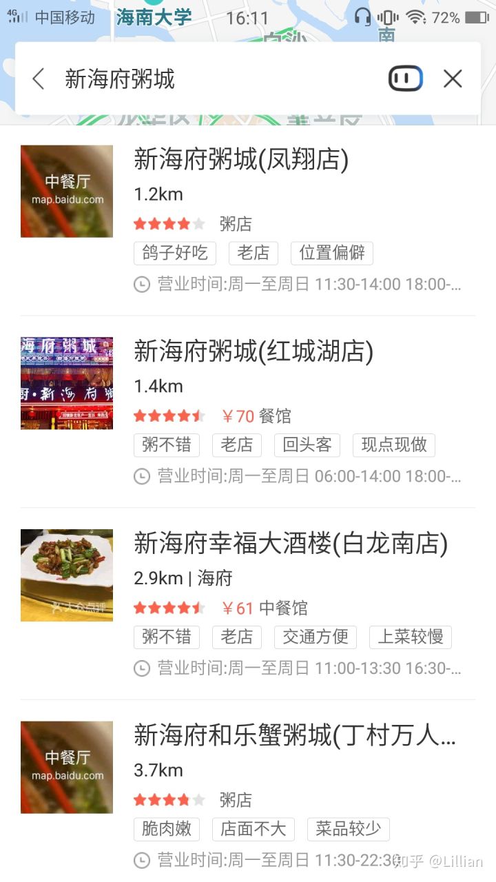 海口周边美食攻略自助餐,海口美食攻略晚餐