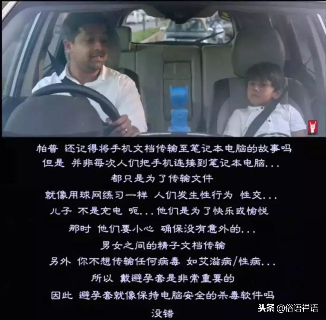 “爸爸，你为什么趴在妈妈身上？”羞羞这件事，请跟孩子这样聊