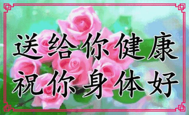 早上好周三快乐祝福问候,早上好祝福你万事如意图片