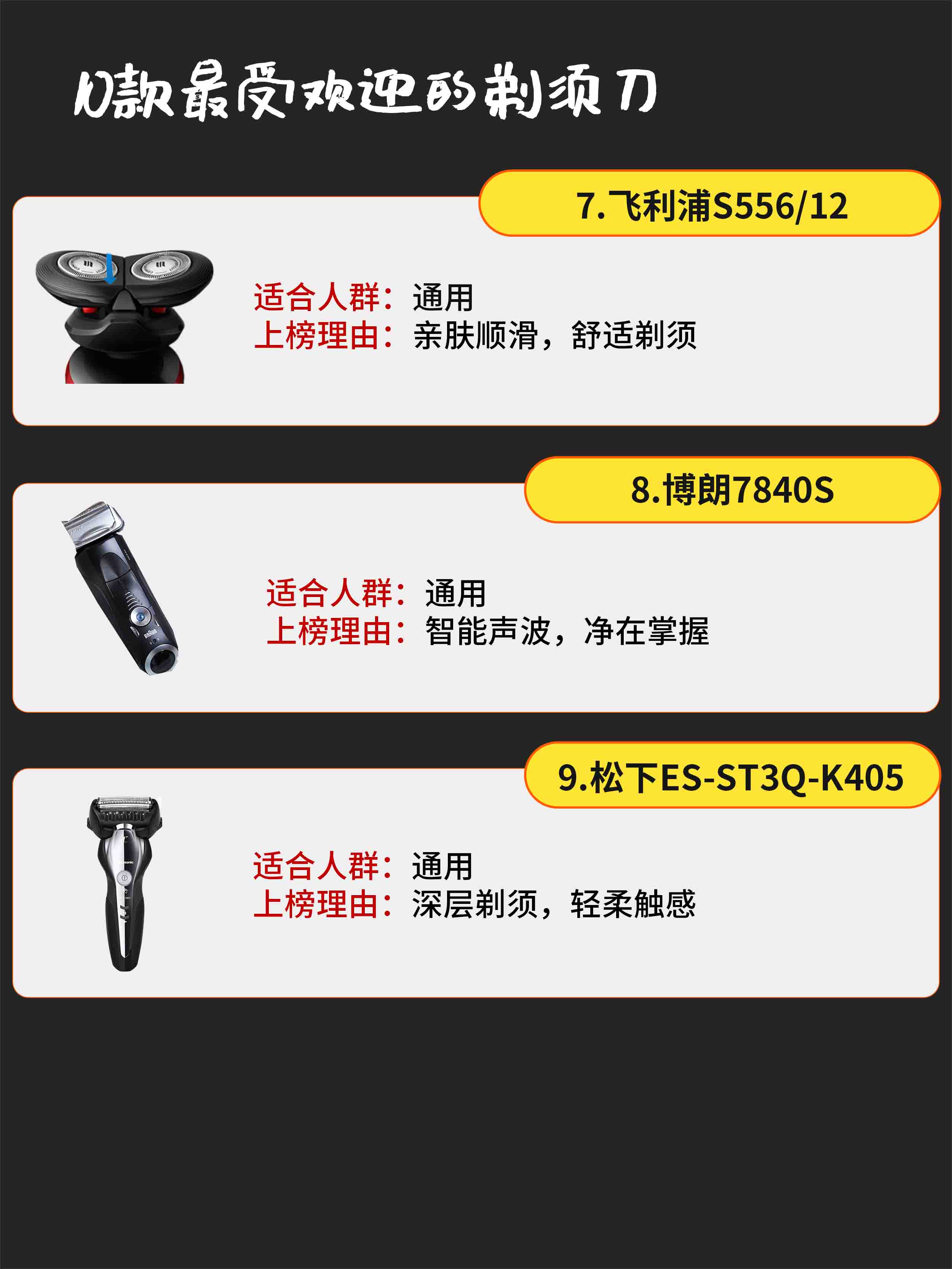 飞利浦s626电动剃须刀值得入手吗,剃须刀哪款最值得入手