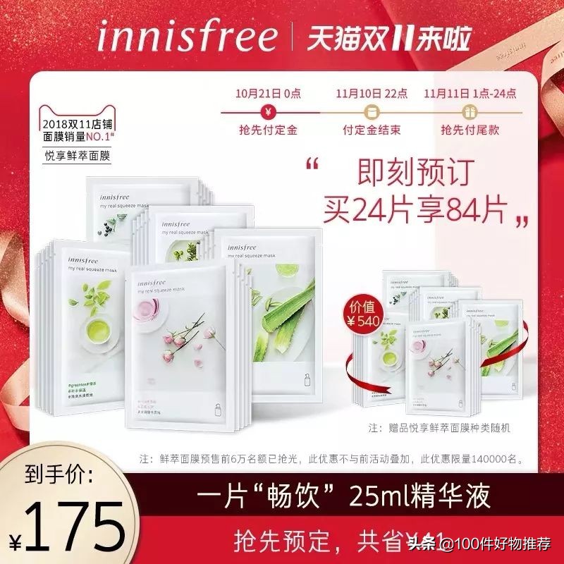 双十一面膜必买清单补水保湿,2021双十一面膜必买清单