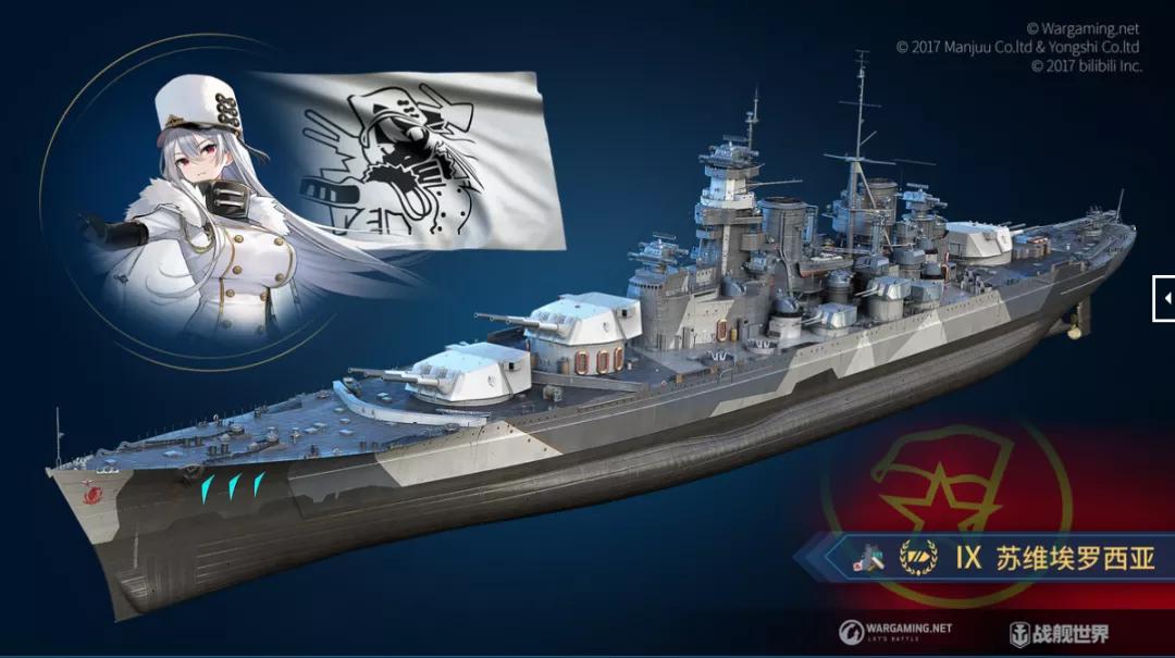 战舰世界还原历史,战舰世界历史