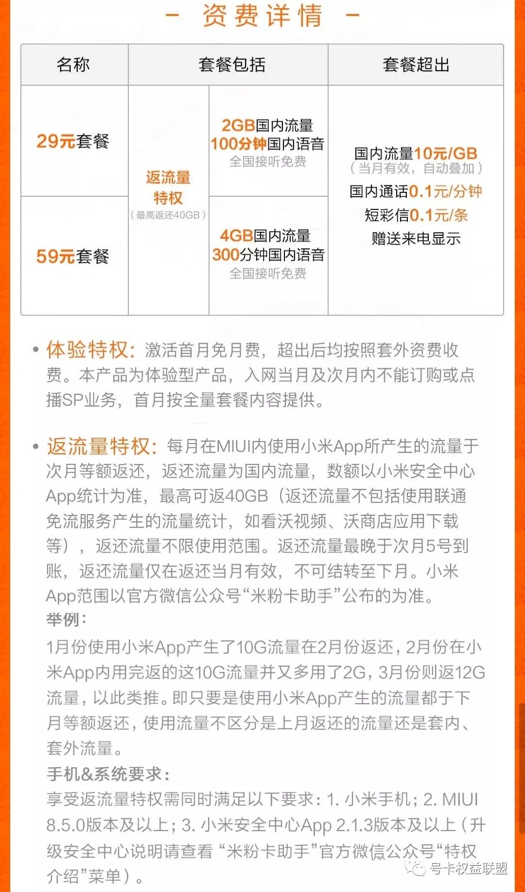 流量卡推荐靠谱的纯流量卡,互联网流量卡