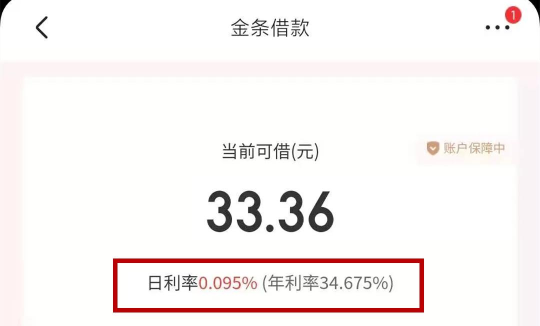 花呗借呗能减免借钱的利息不,白条花呗借呗哪个利息低