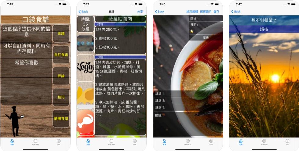 帮你节省189元！9个iOS付费应用，限时免费*载下**