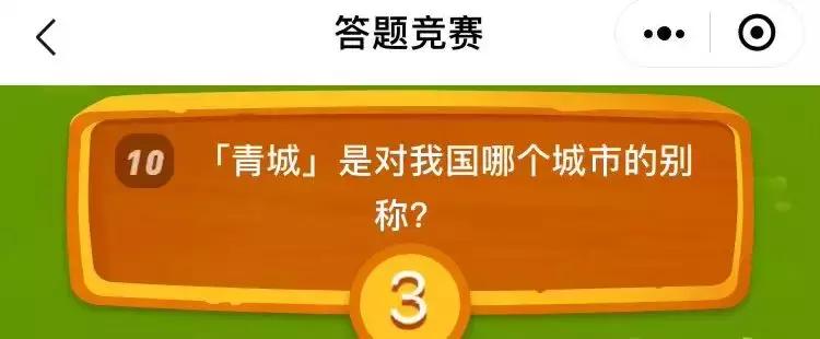 多多果园答题竞赛决赛,多多果园答题竞赛第一视频