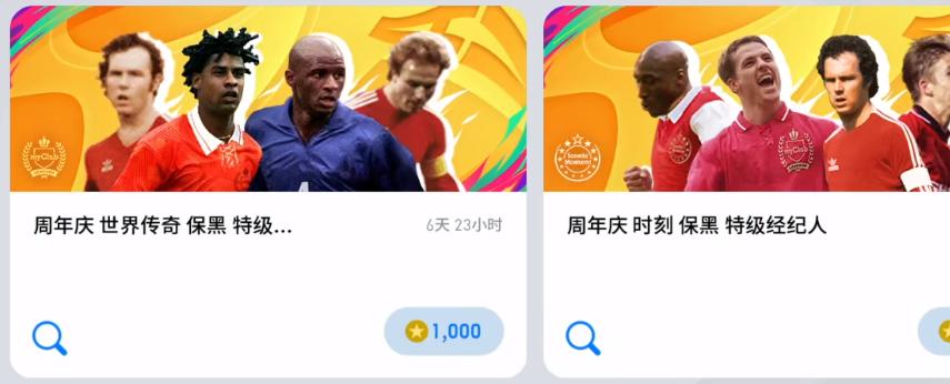 实况足球手游最好玩的传奇球员,实况足球手游精选球员推荐