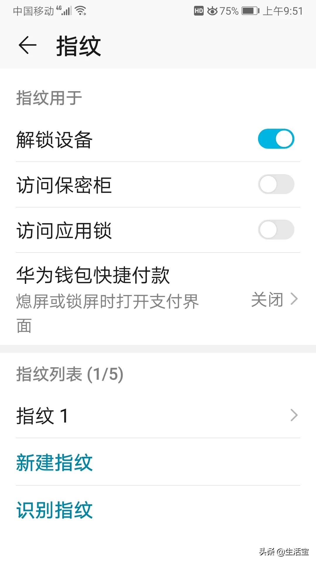 手机怎么设置息屏指纹解锁密码,指纹解锁密码锁屏