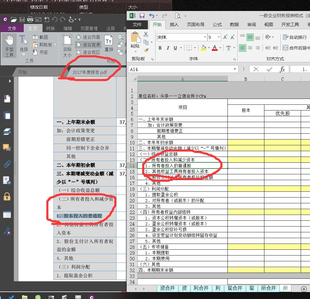 近期的财务报表怎么做,采用一般企业财务报表格式选哪个