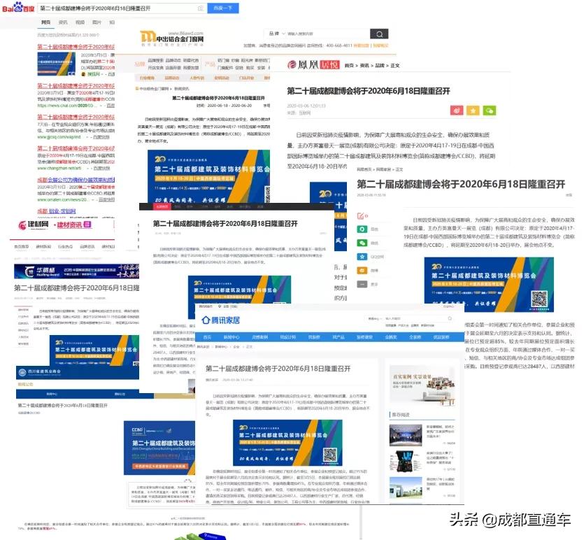 成都建博会2024门窗参展商青白江,成都建博会展会2024陶瓷