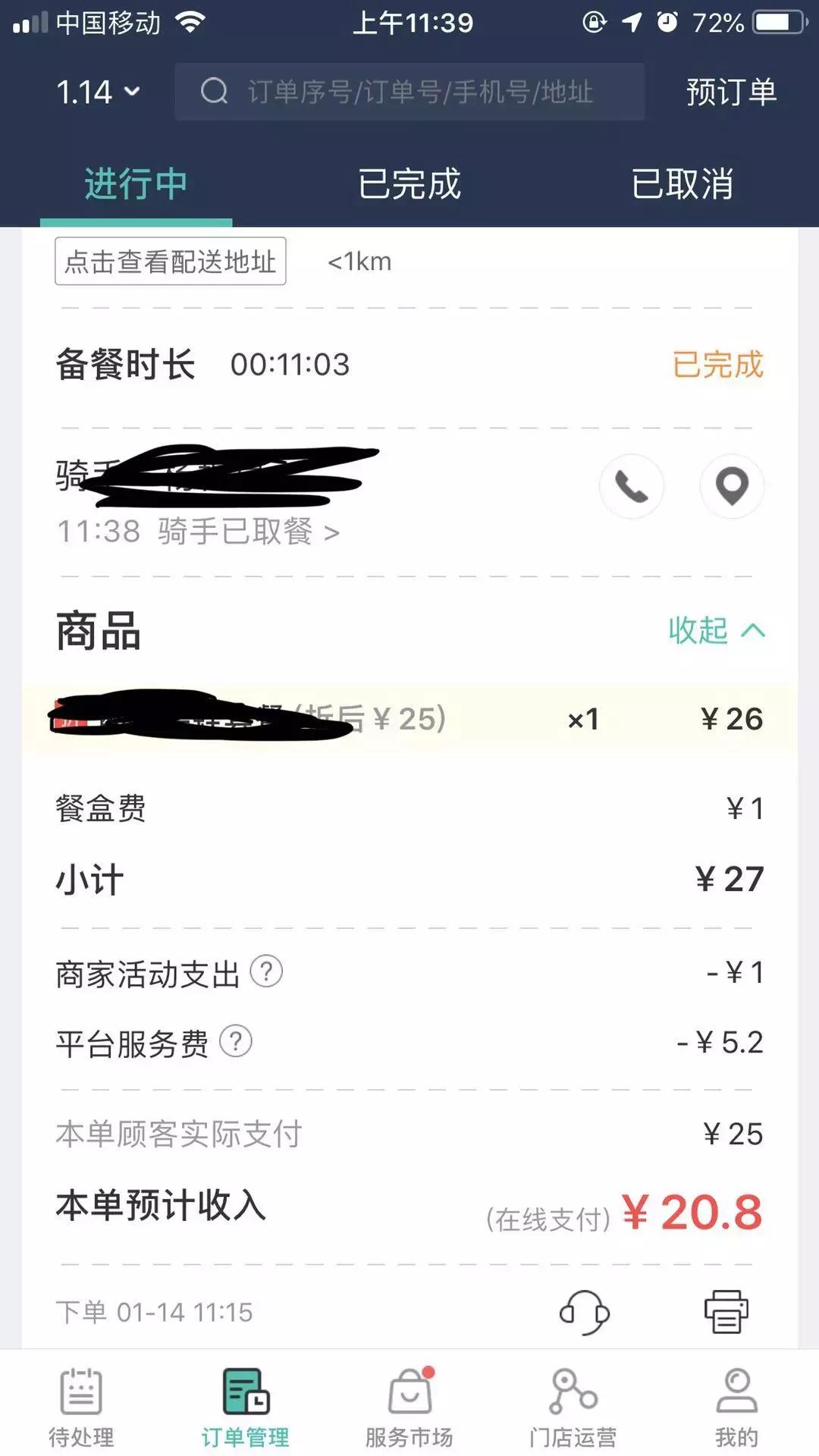 抽成百分之3的平台,抽成百分之10的直播平台
