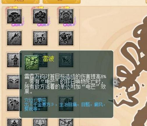 无底洞门派经脉御兽,无底洞升级109师门技能需要多少