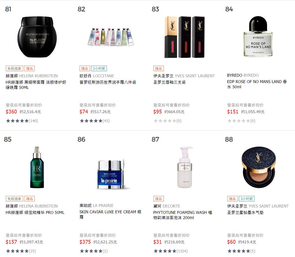 韩国品牌化妆品前十名排行榜,乐天免税店必买化妆品