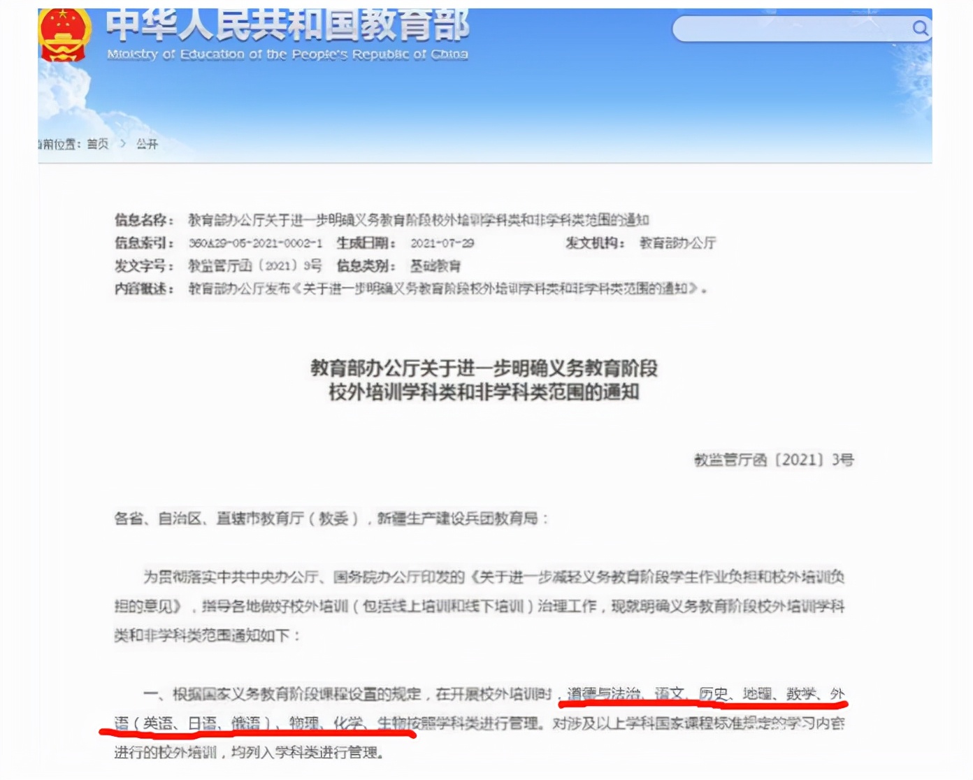 双减政策下兴趣班允许存在吗,双减过后兴趣班哪些是有必要学的
