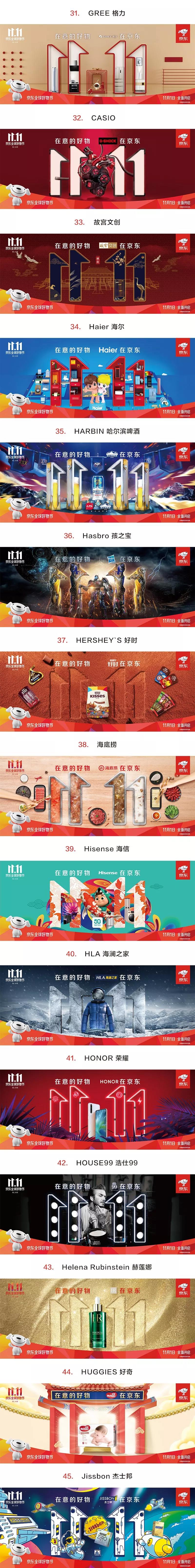 天猫双11之网店海报速成记,天猫双11直播海报图片大全高清