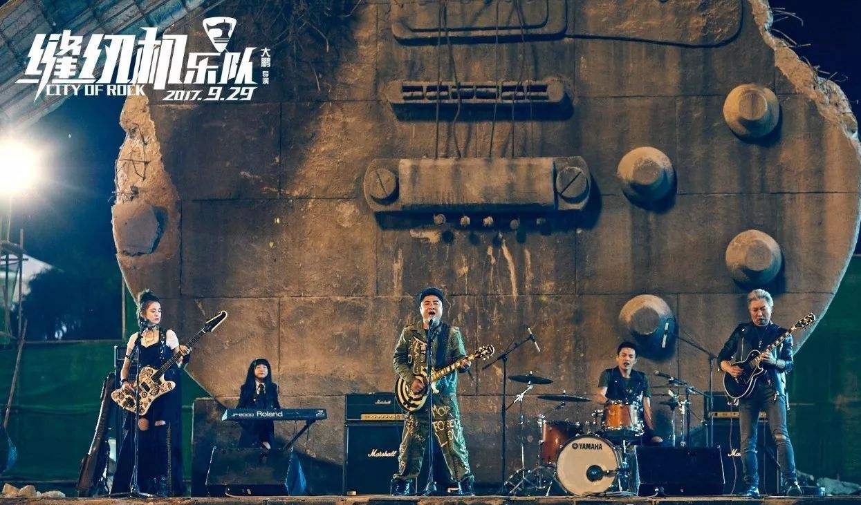 缝纫机乐队励志电影观后感,如何评价缝纫机乐队大合唱