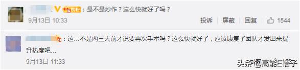 阿娇额头伤口恢复过程,阿娇晒伤口恢复照