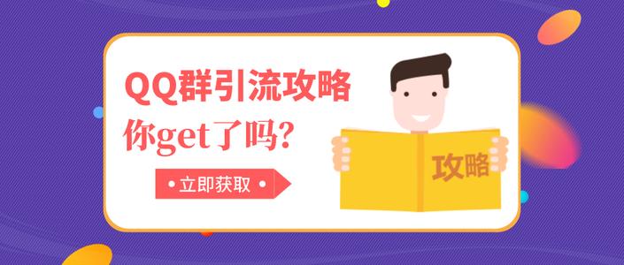 qq群新套路,qq群高级操作