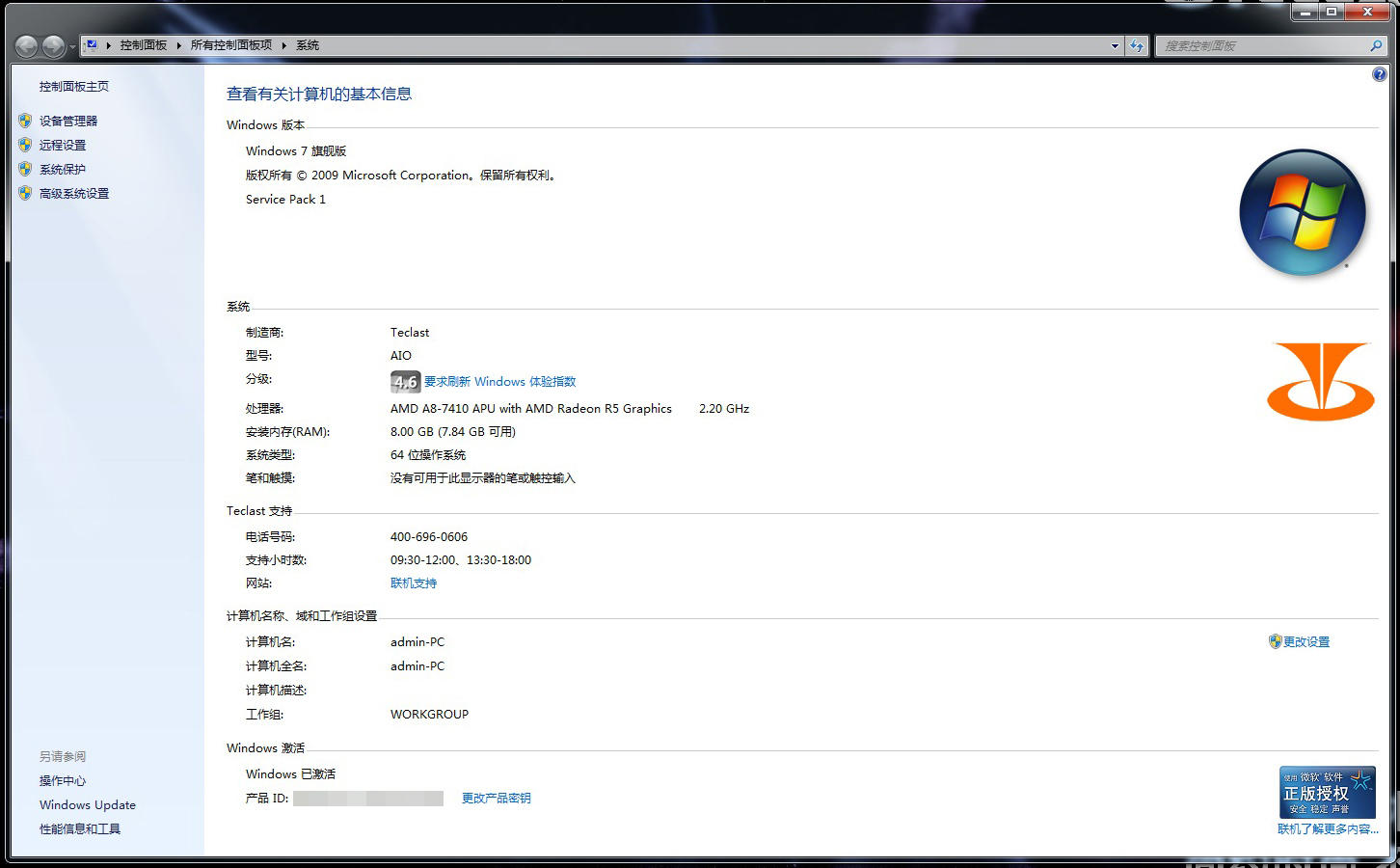 台电一体电脑c24,台电一体机c24评测