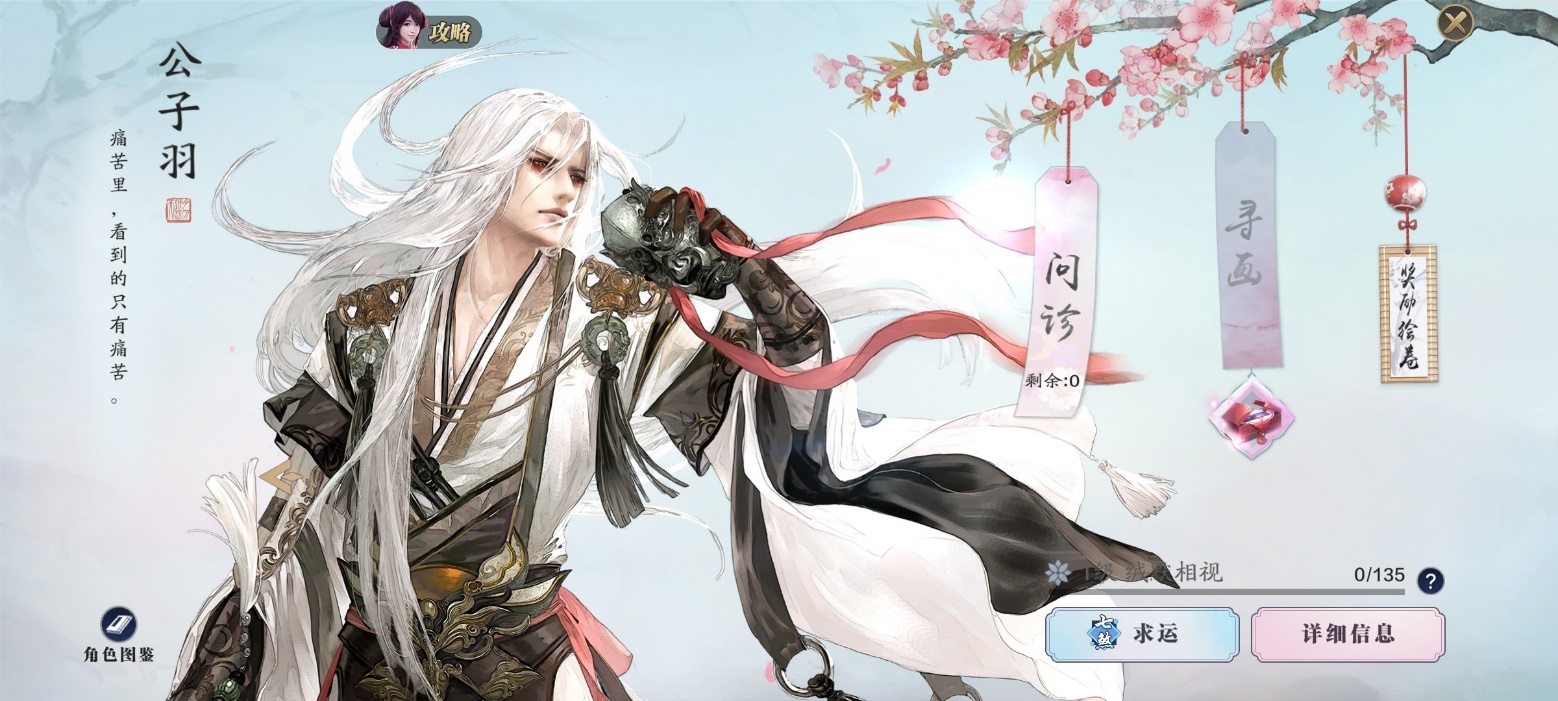 天涯明月刀好感度溢出兑换奖励,天涯明月刀好感度攻略大全