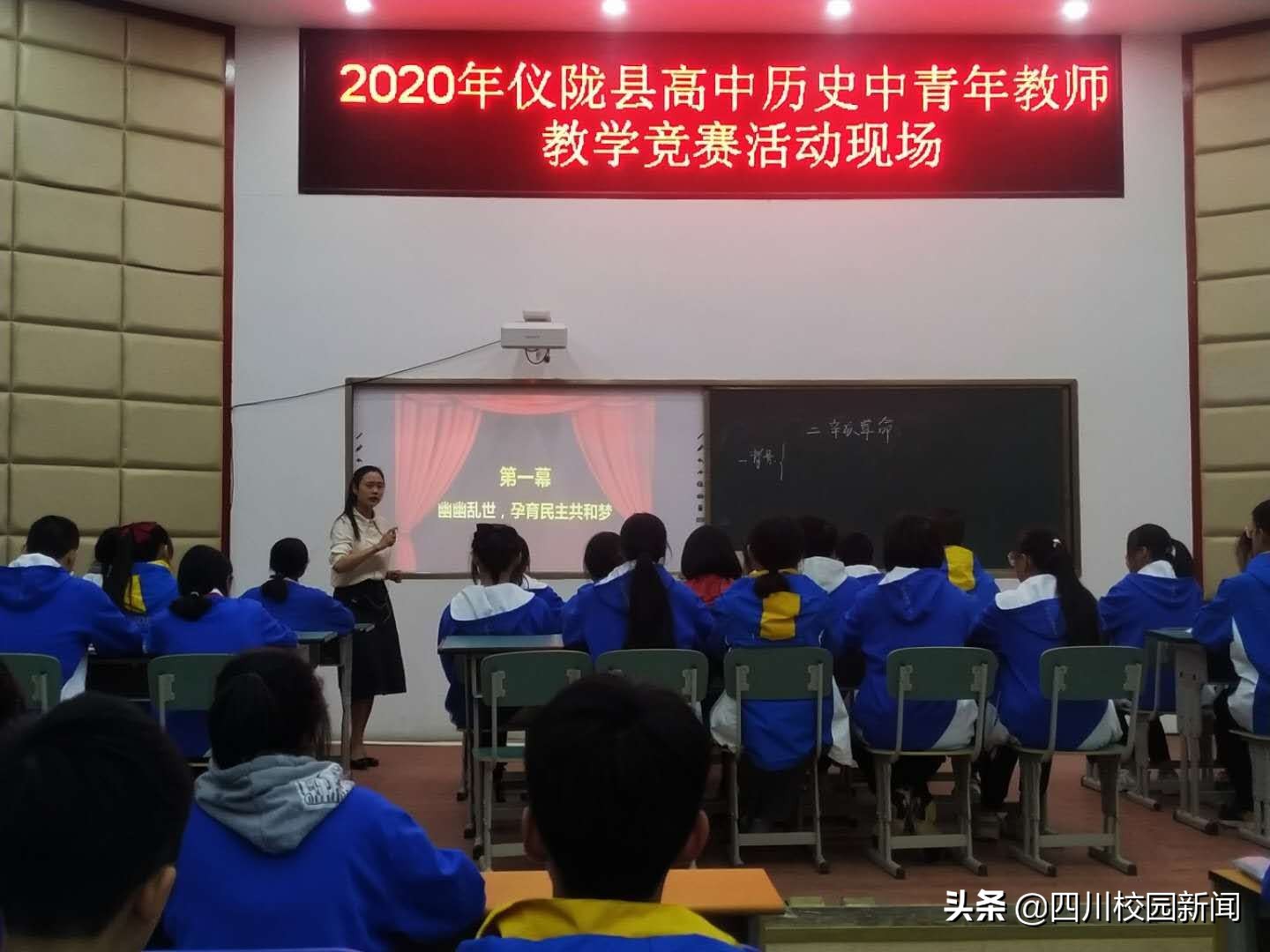 赞!马鞍中学在仪陇县教学竞赛中斩获三个一等奖,一个二等奖