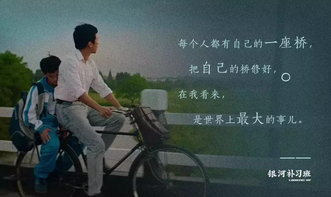 《银河补习班》口碑两极分化，却道出了大部分父母忽略的教育问题