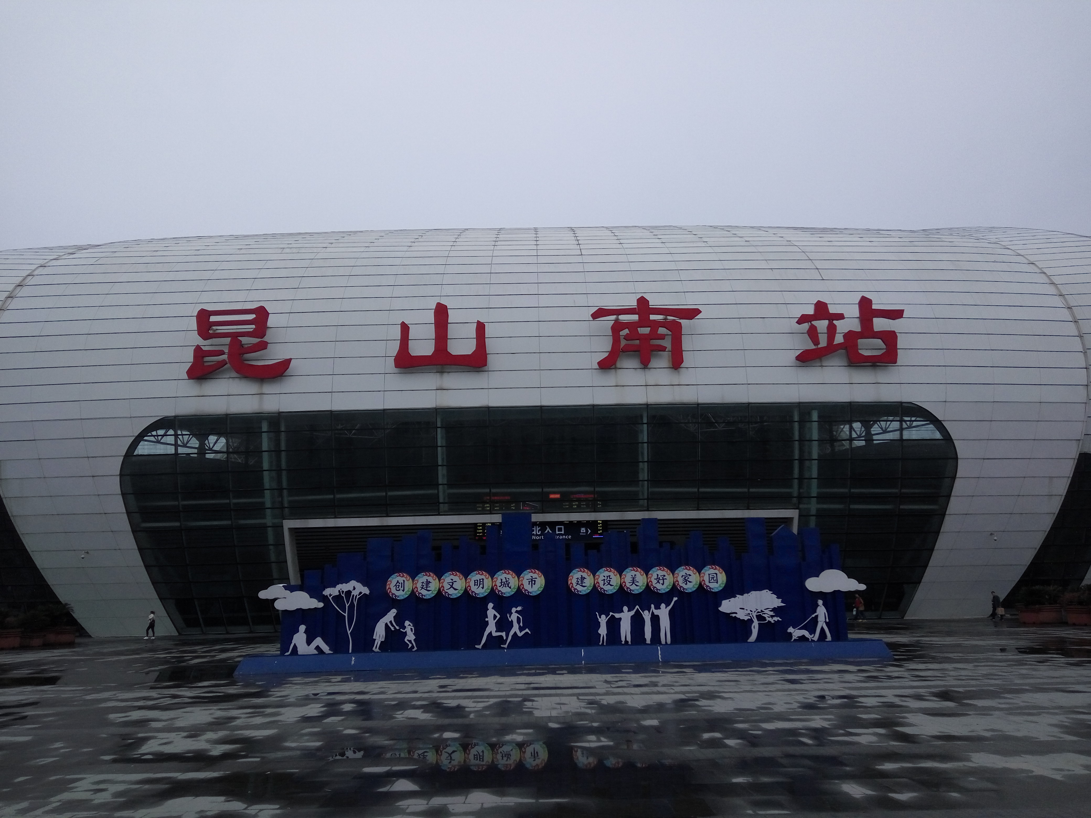 昆山苏州园区未来谁更厉害,苏州昆山城市怎么样