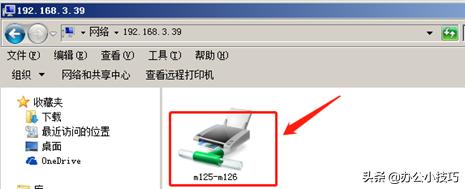 普通打印机怎么共享怎么搞，花三分钟了解下你也是高手