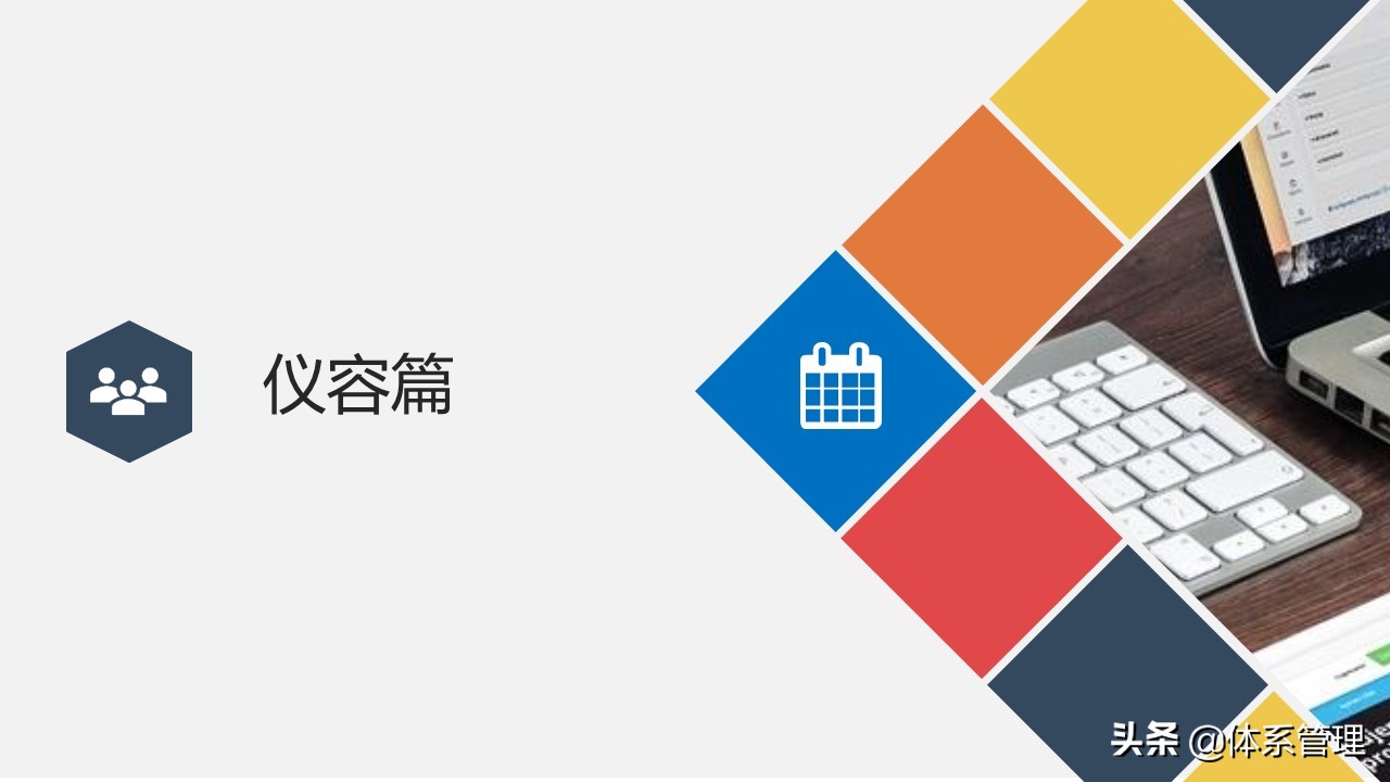 仪容仪表的礼仪正反面案例ppt模板,商务礼仪整理仪容仪表