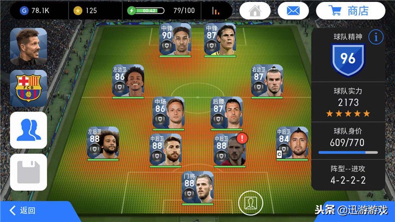 实况足球后腰最好的人,实况足球2023最强后腰教练