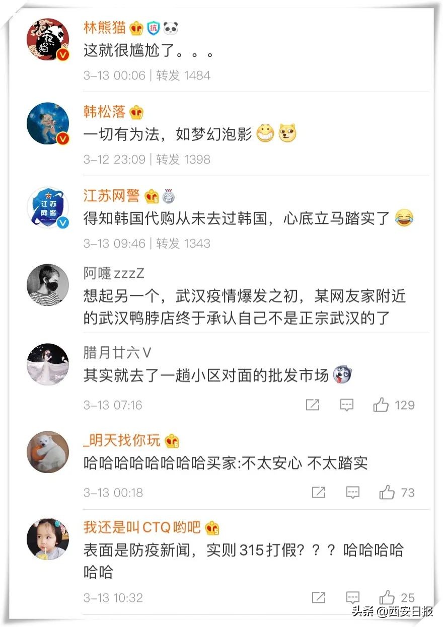 代购回国未隔离遭举报新闻,韩国代购回来不隔离吗