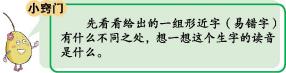最新部编版四年级语文上册知识点,部编版语文四年级上册知识点总结
