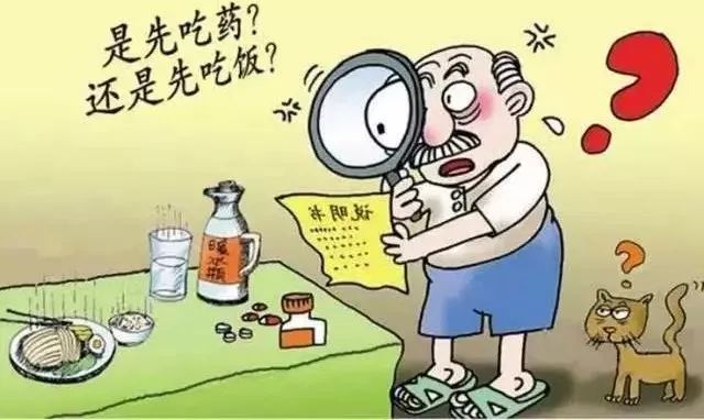 饭前服,饭前空腹吃的药