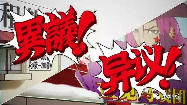 《逆转裁判》中文？不要问，问就是22号！最强法务部横扫油管