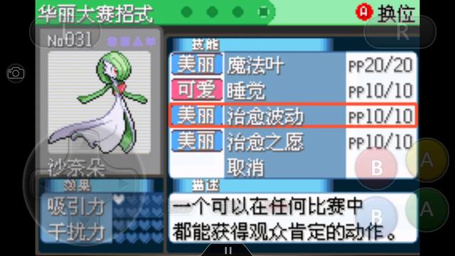 究极绿宝石华丽大赛,究极绿宝石4锦标赛怎么参加