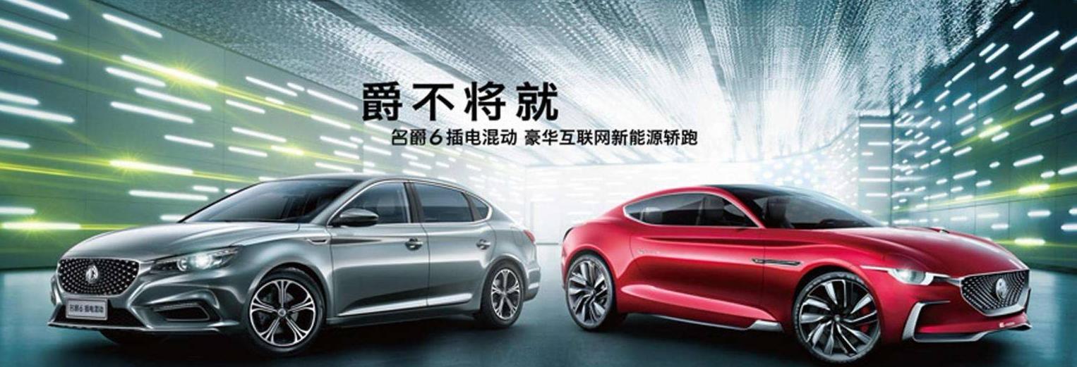 名爵车畅销不,名爵为什么没有新款